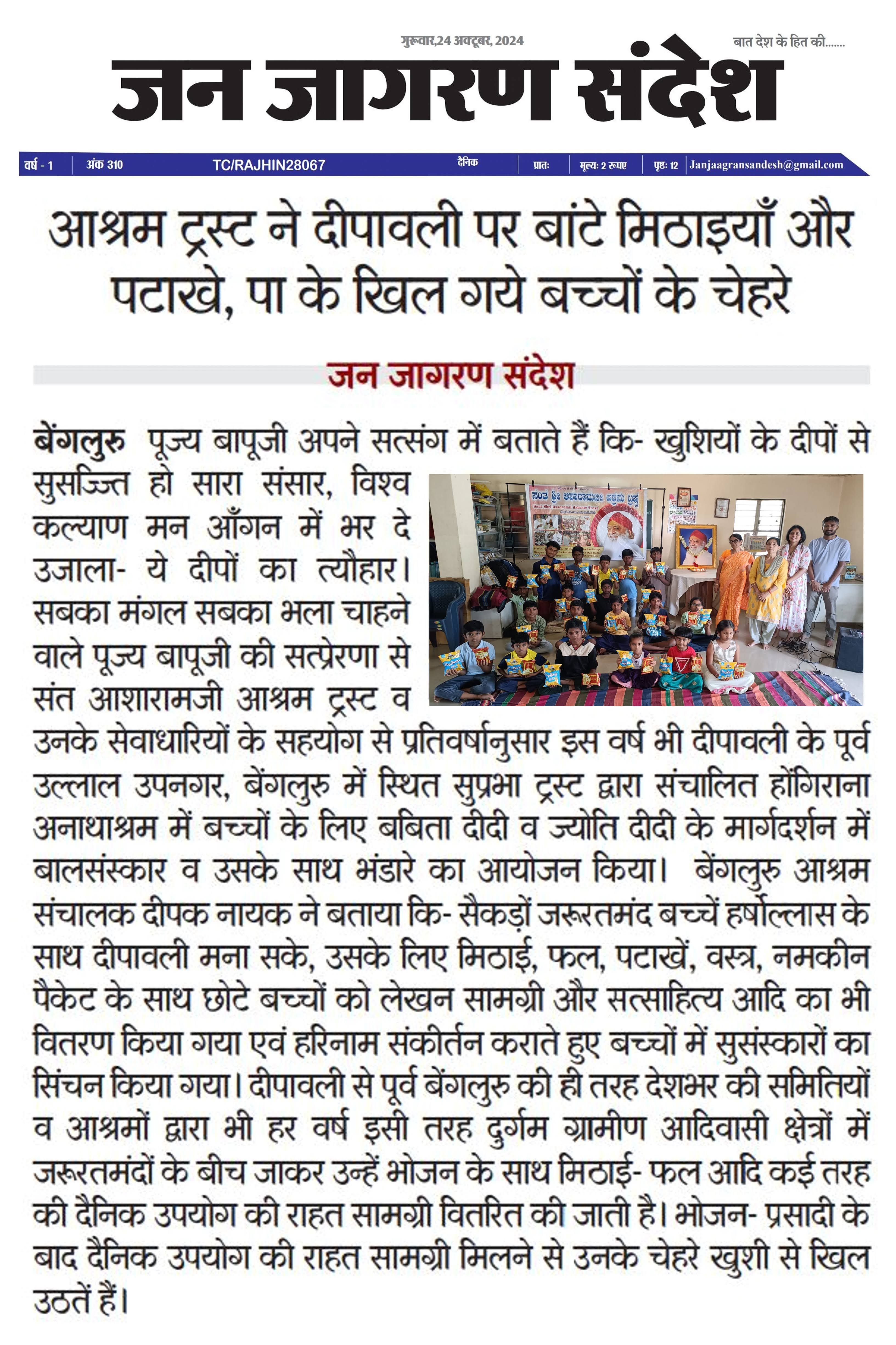 Jan Jagran 24 10